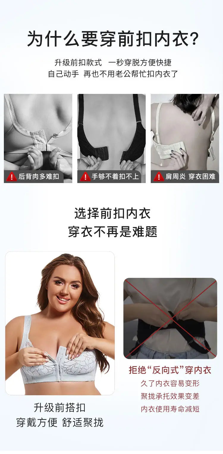 Bravellea Front Buckle Wireless Bra - Plus Size Adjustable Anti-Sagging Slimming